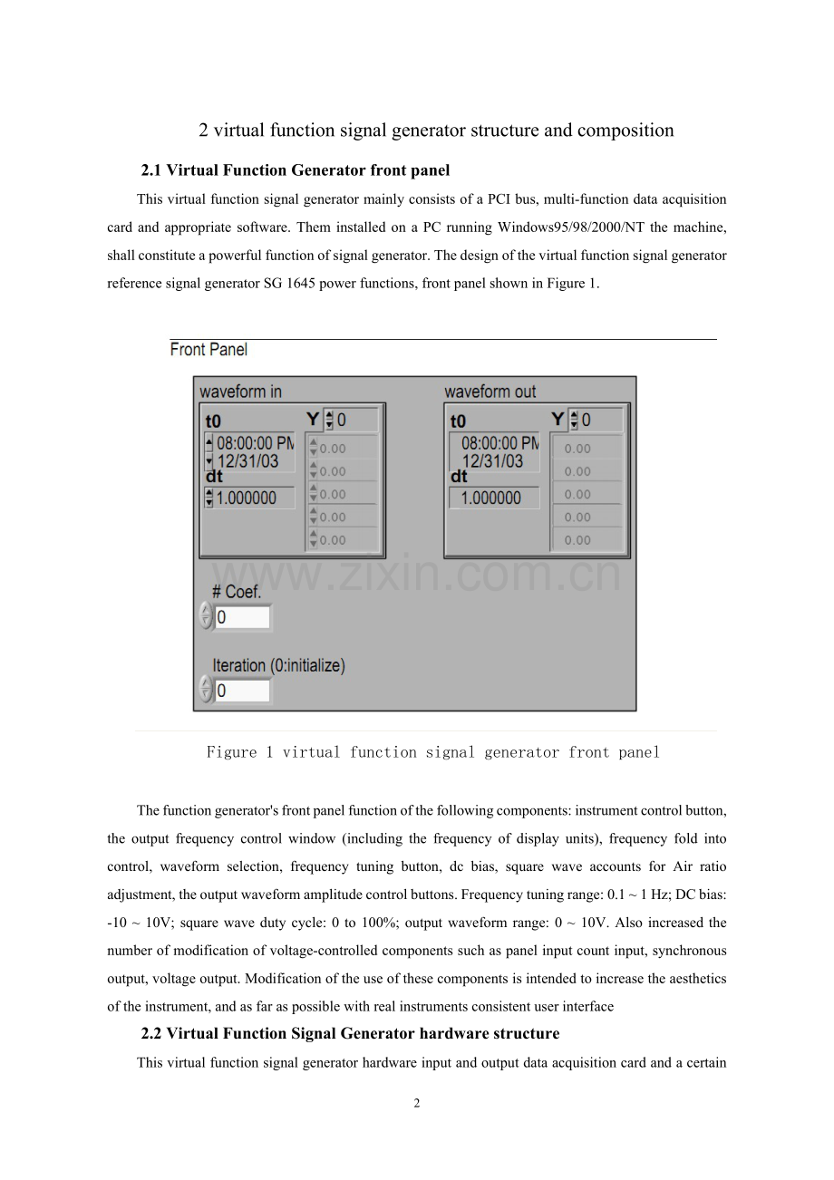 基于labview的虚拟函数信号发生器的设计外文翻译.doc_第2页