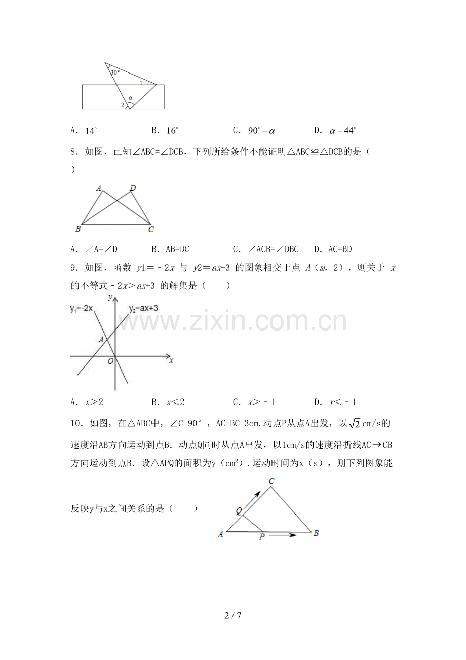 人教版九年级数学下册期中试卷附答案.doc_第2页