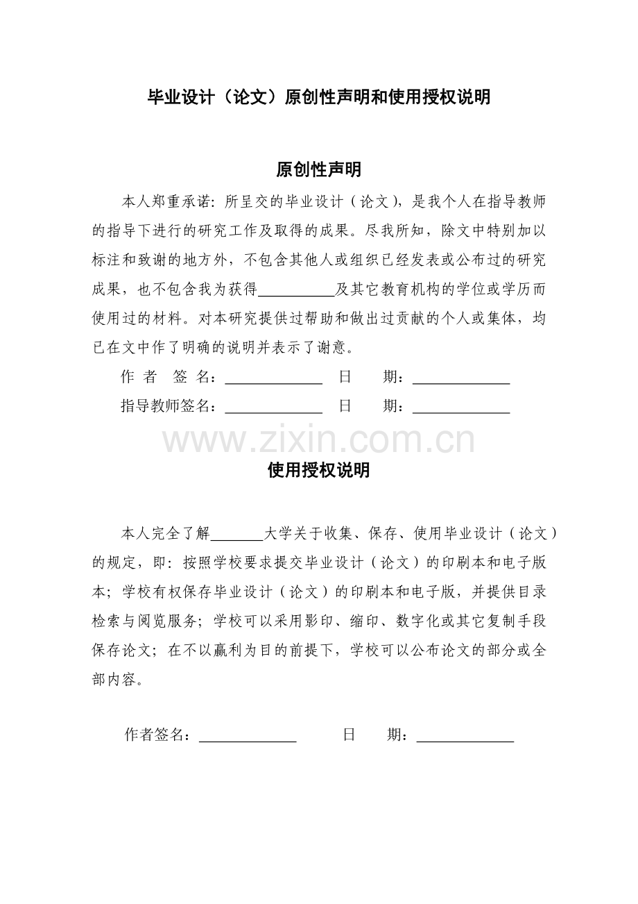 关于离婚损害赔偿的思考.doc_第2页