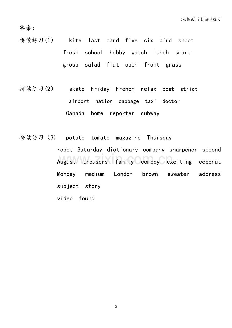 音标拼读练习.doc_第2页