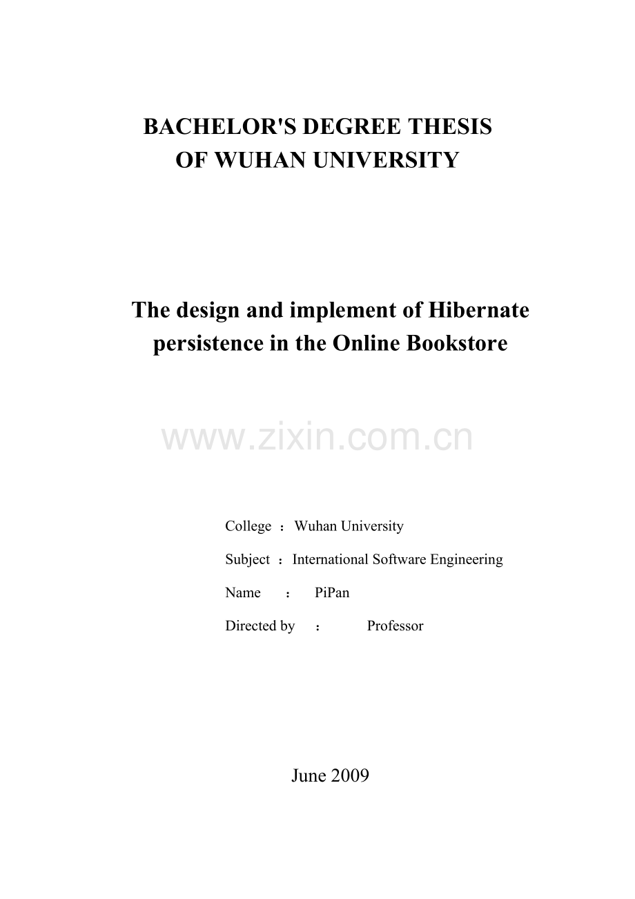 hibernate持久化技术在网上购书系统中的设计与实现.doc_第2页