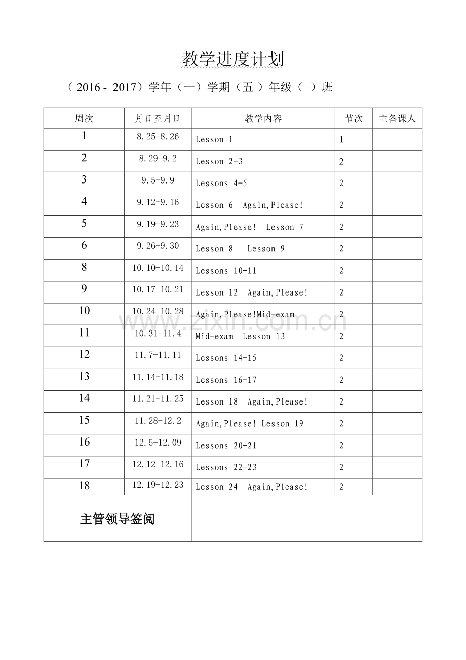 冀教版小学五年级上册英语-.doc_第1页