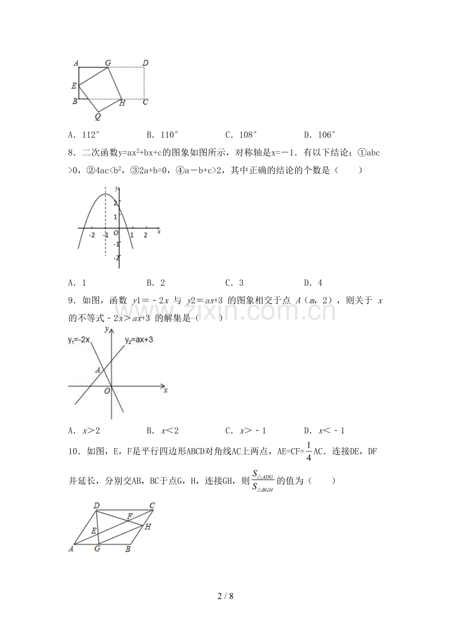 2022-2023年部编版九年级数学下册期中测试卷及答案.doc_第2页