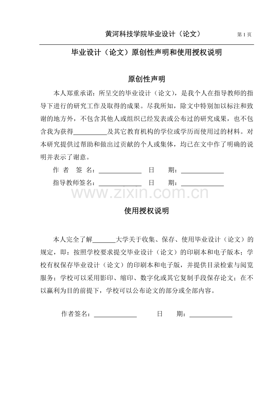 汽车排气阀软氮化工艺研究.doc_第1页