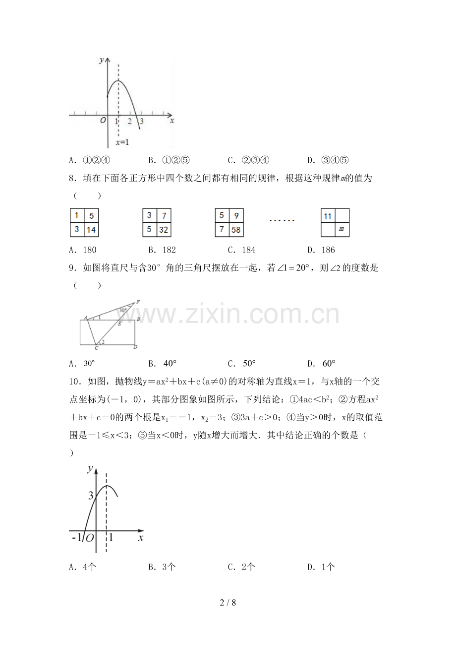 九年级数学下册期中测试卷(可打印).doc_第2页