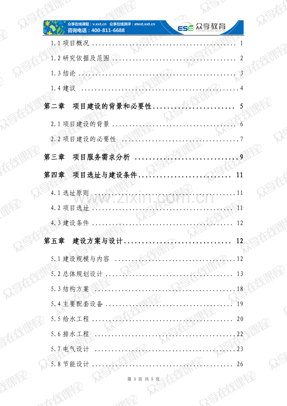 六年级下册数学运算测试题人教版含答案全套.doc_第3页