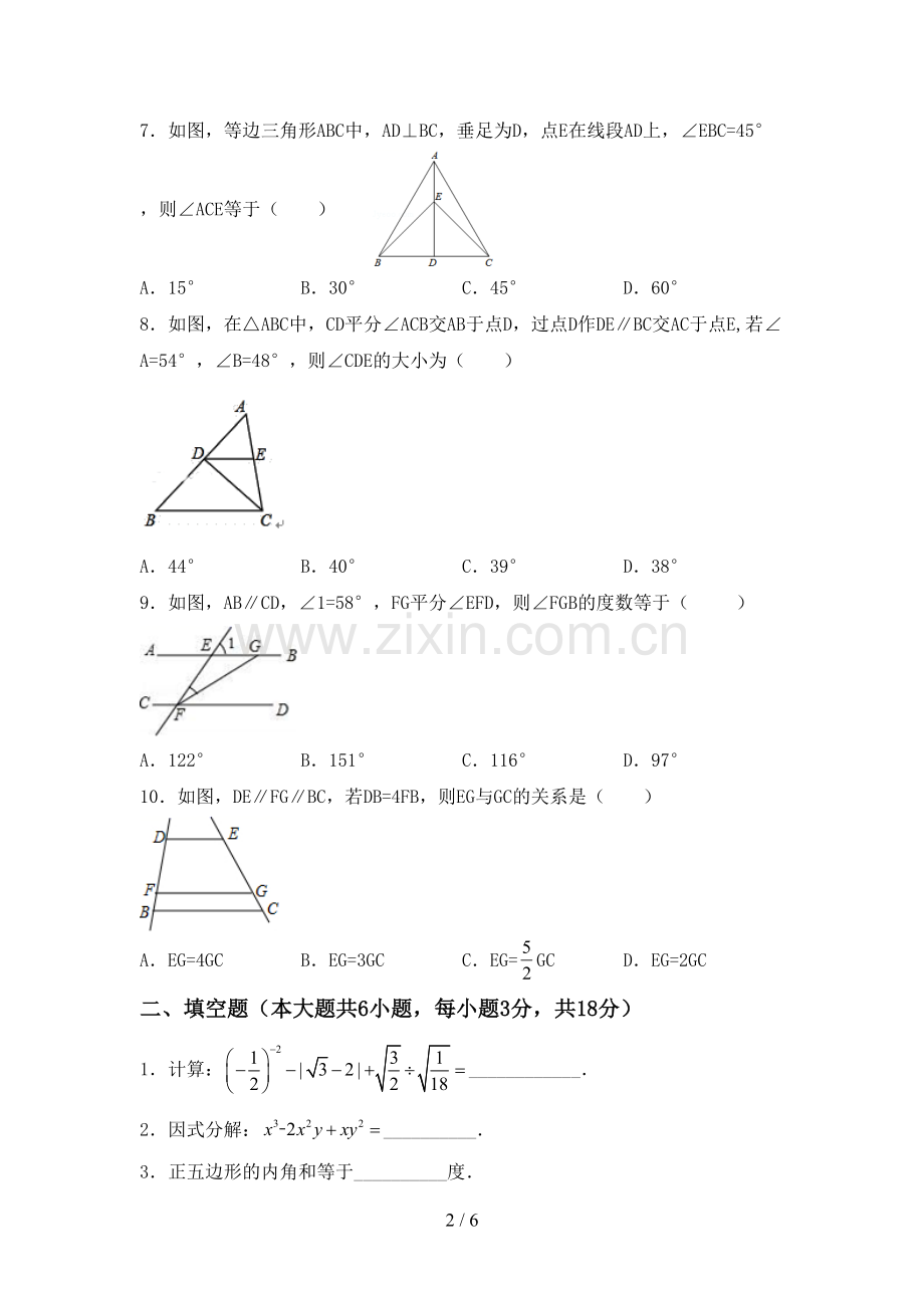 2023年人教版九年级数学下册期中试卷及答案【真题】.doc_第2页