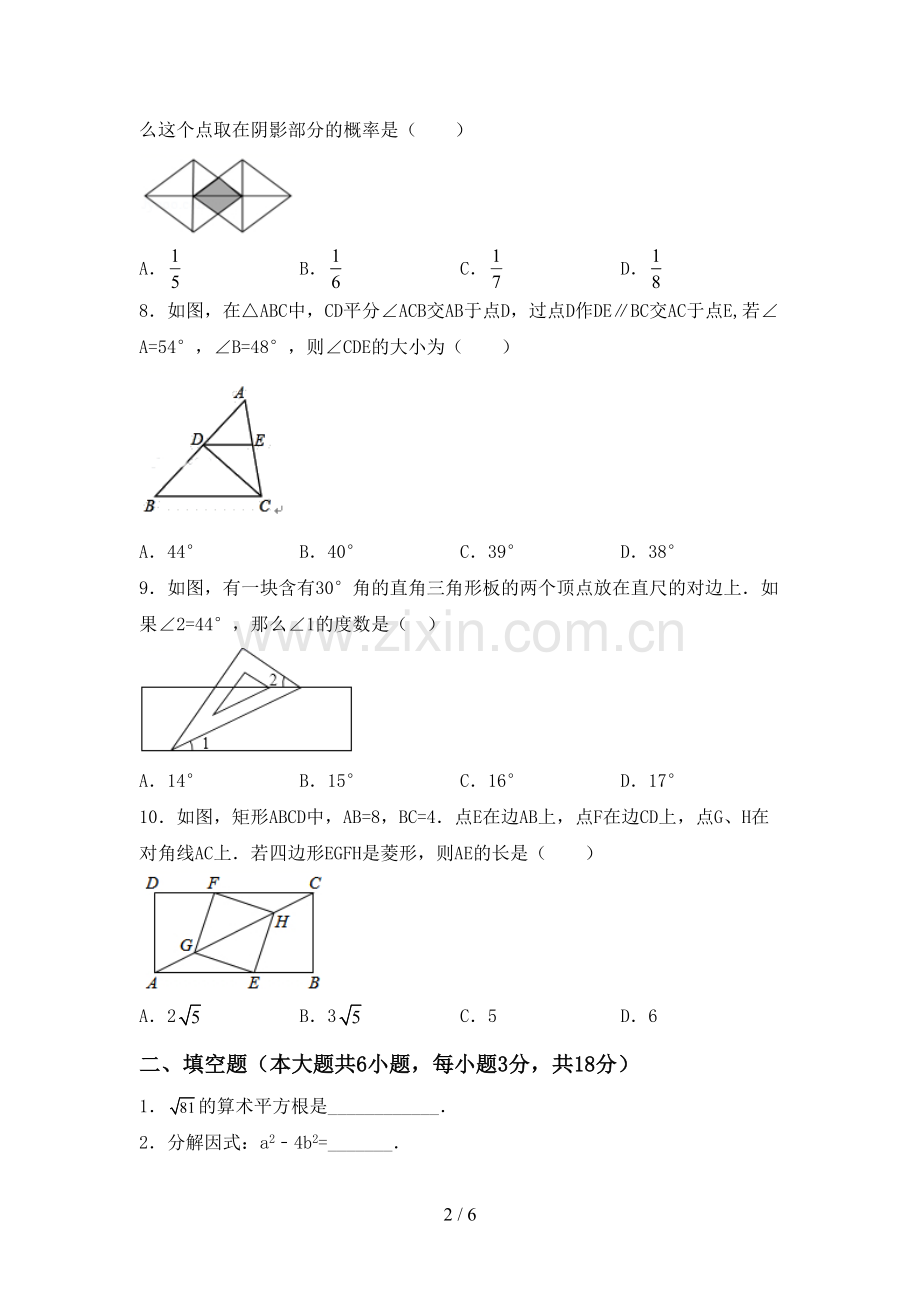 部编人教版九年级数学下册期中测试卷(1套).doc_第2页