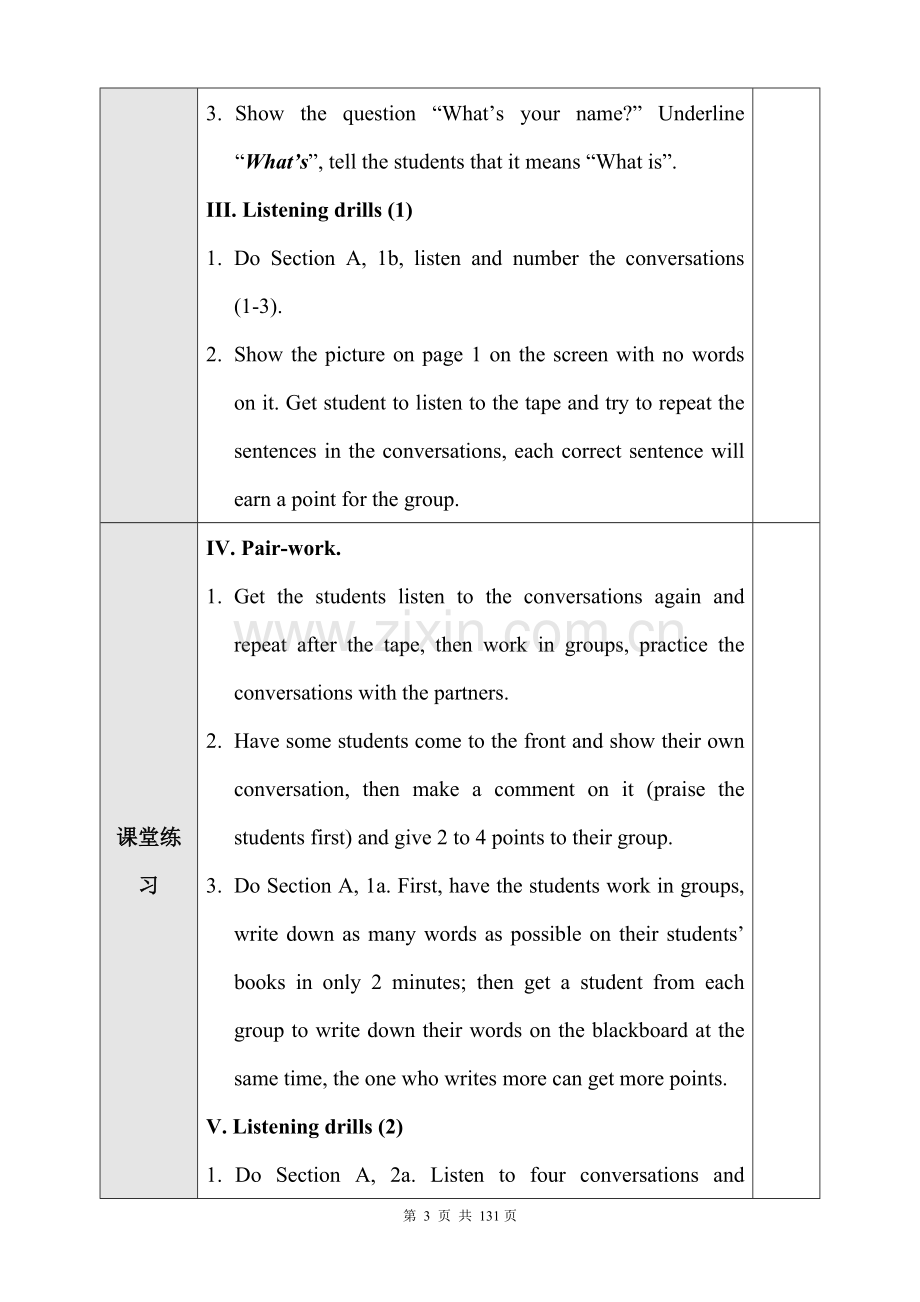 秋季学期人教版pep初中七年级英语上册教案全册.doc_第3页