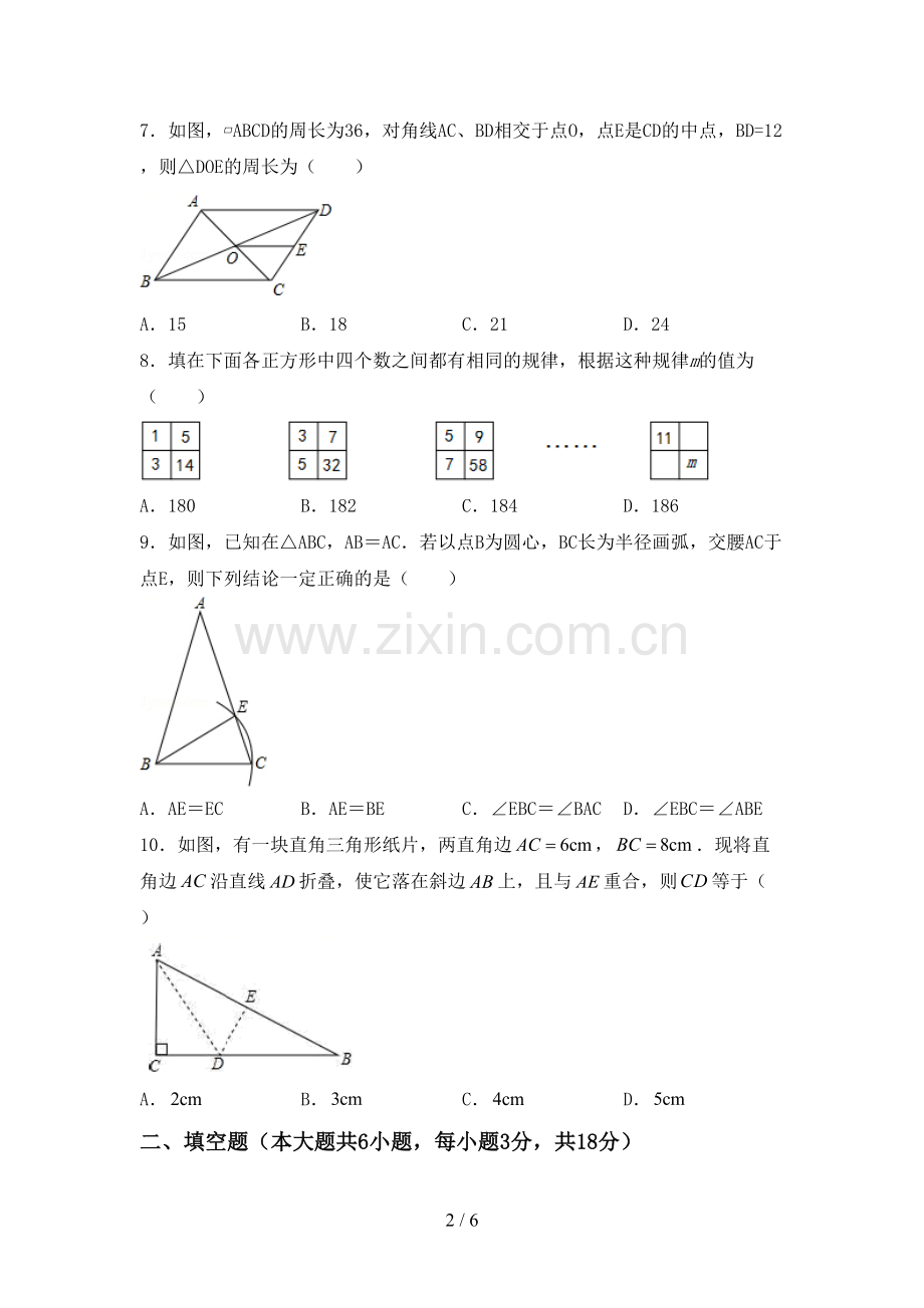 新人教版九年级数学下册期中考试卷带答案.doc_第2页