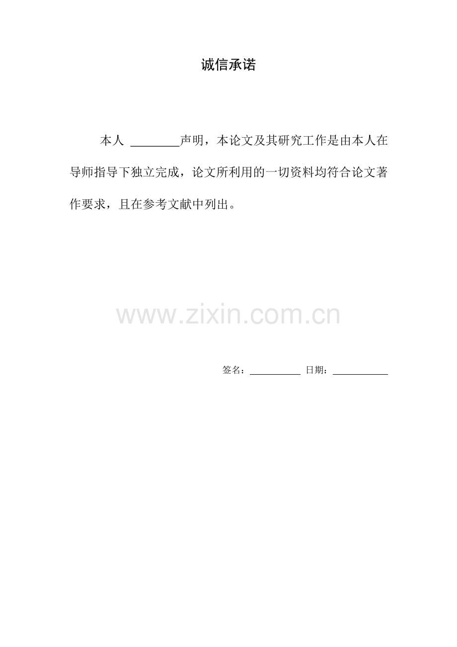 国际建筑工程总承包项目的合同管理.doc_第2页