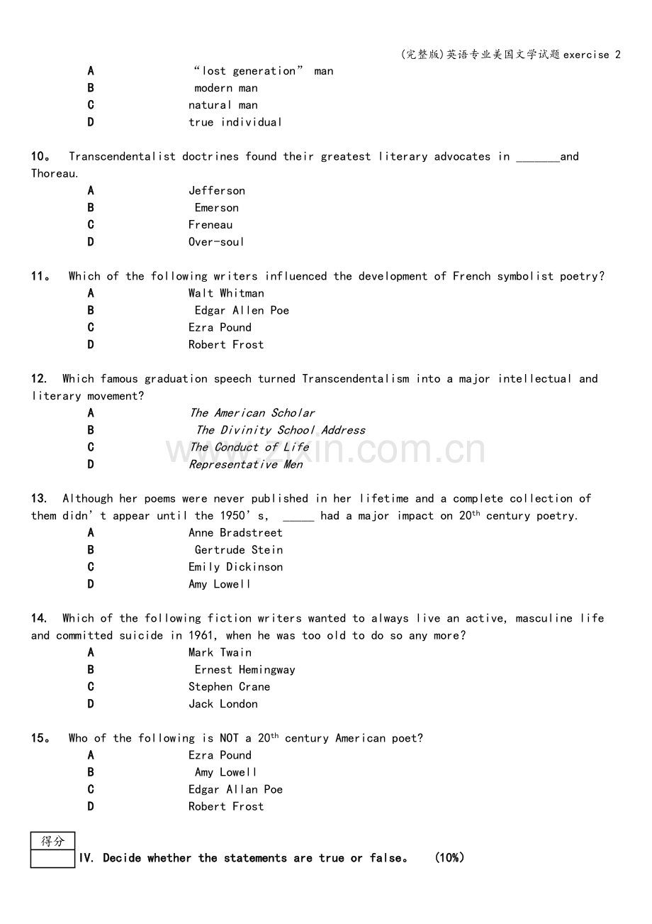 英语专业美国文学试题exercise-2.doc_第3页