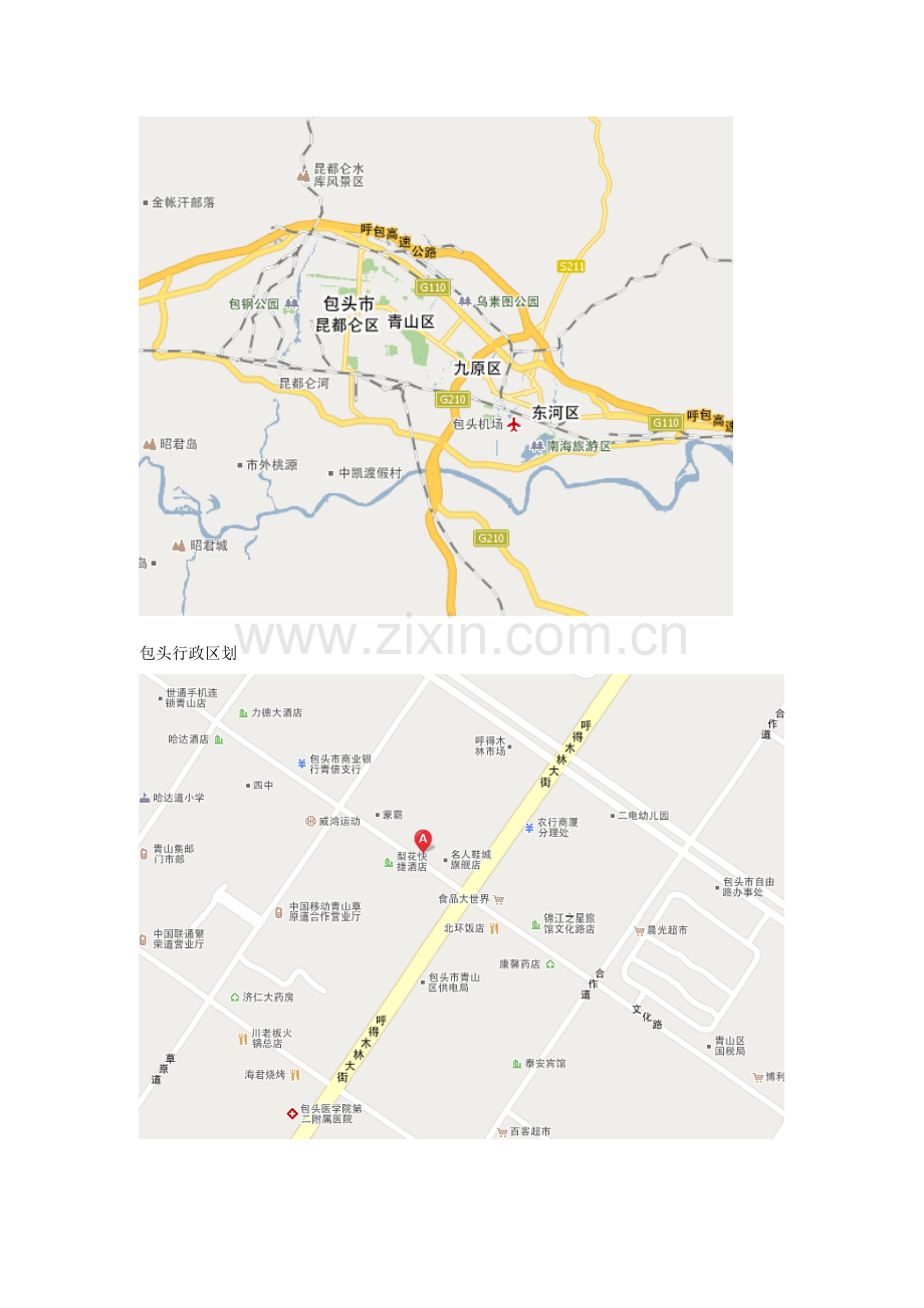 内蒙古包头市青山区东海商厦影城项目分析报告.doc_第3页