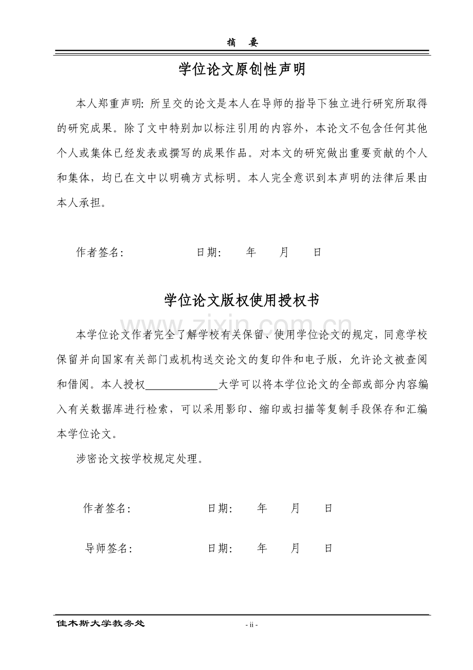 基于单片机的录音与播放系统开发设计.doc_第3页