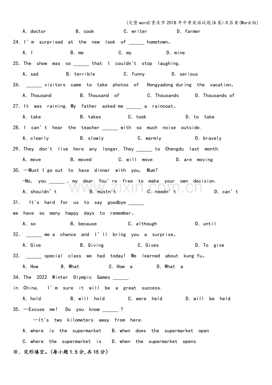 重庆市2018年中考英语试题(A卷)及答案(Word版).doc_第3页