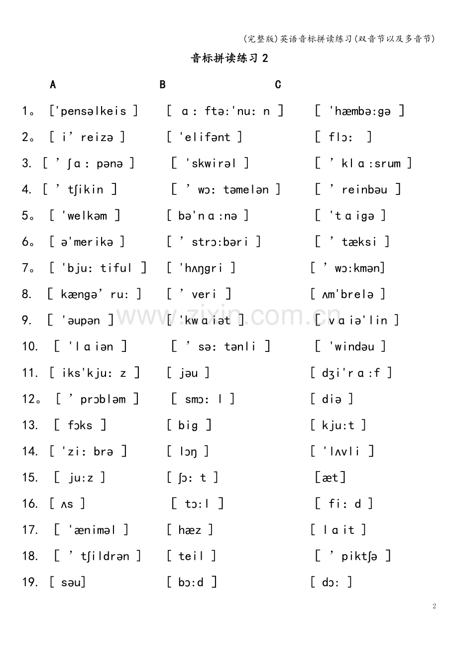 英语音标拼读练习(双音节以及多音节).doc_第2页