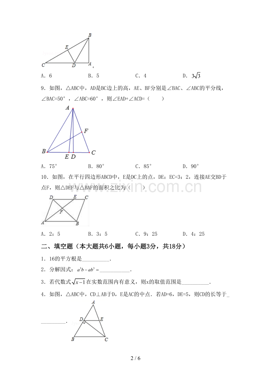 2022-2023年部编版九年级数学下册期中考试卷(及参考答案).doc_第2页