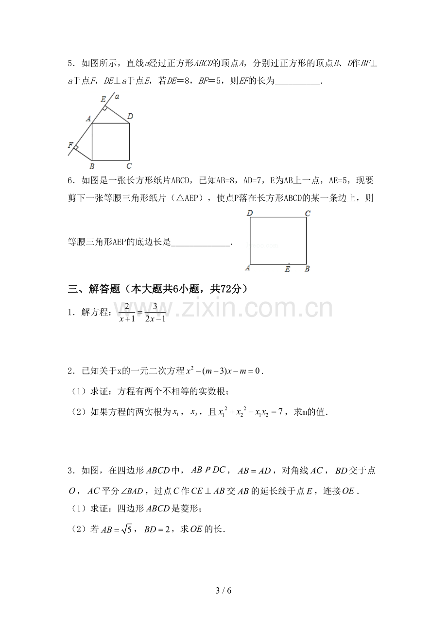 2022-2023年部编版九年级数学下册期中考试卷(及参考答案).doc_第3页