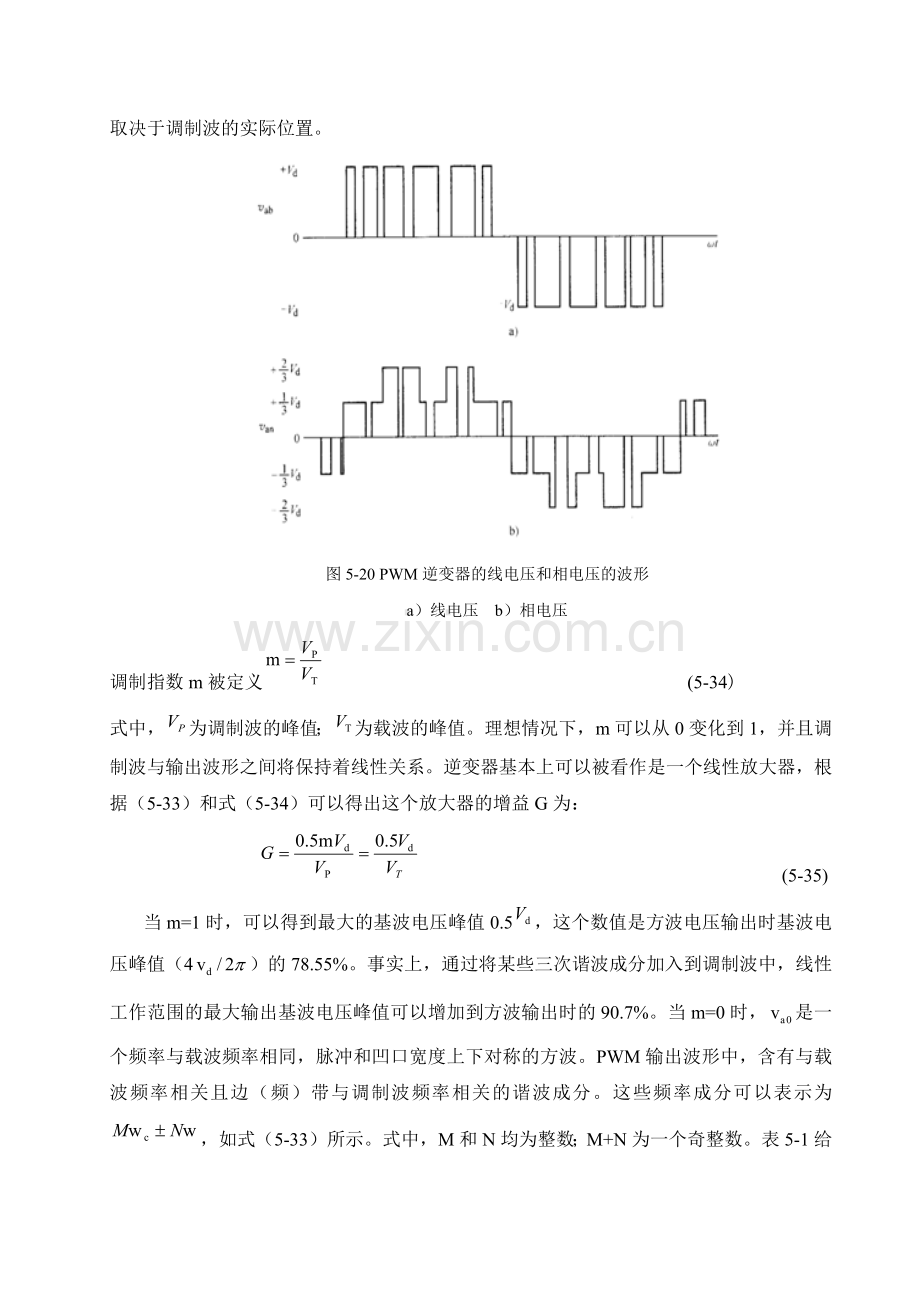 脉宽调制技术—外文翻译.doc_第3页