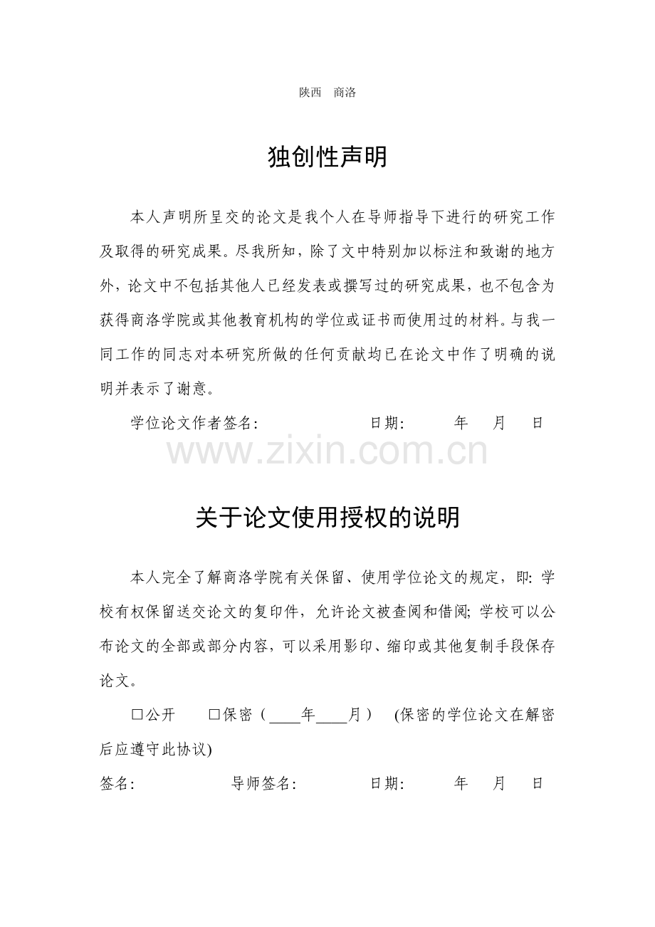 过氧化氢催化荧光法测定维生素c.doc_第2页