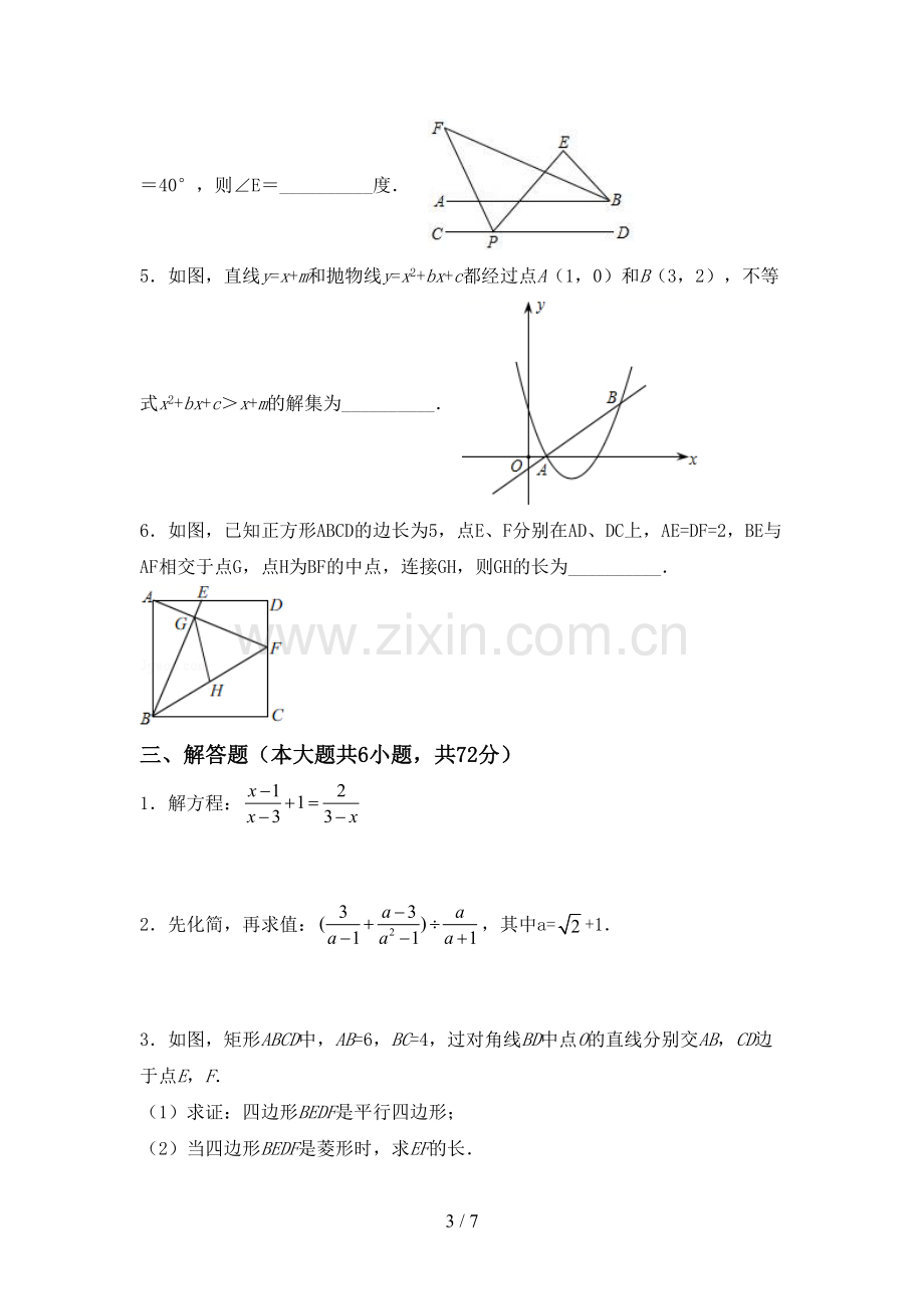 部编人教版九年级数学下册期中试卷带答案.doc_第3页