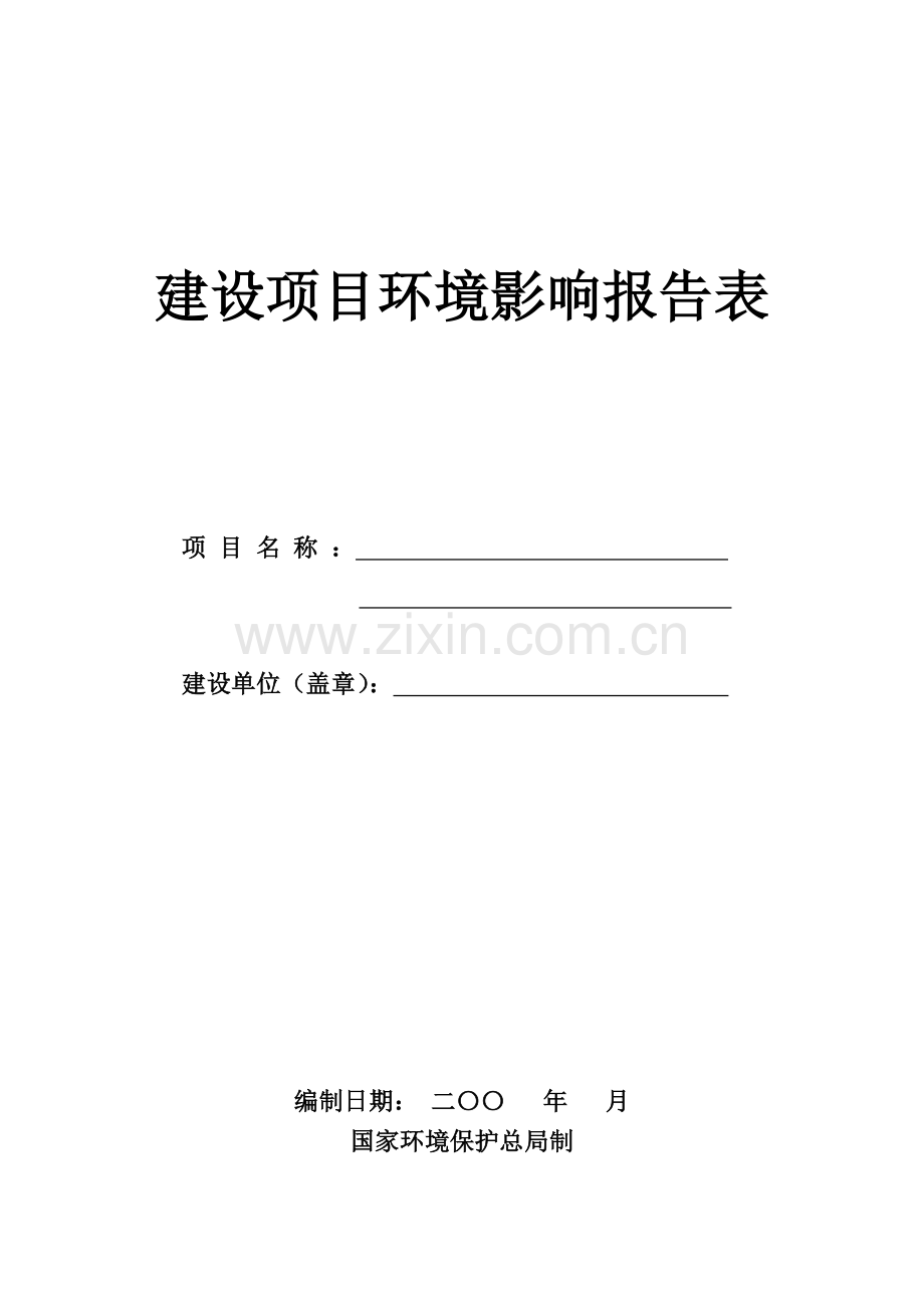 化妆品报告书.doc_第1页