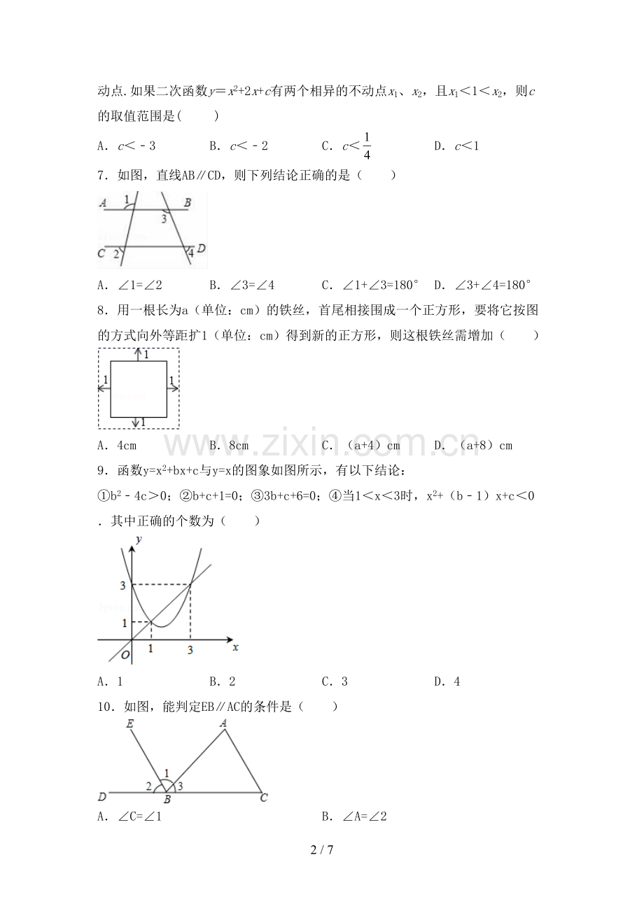 人教版九年级数学下册期中考试卷及答案1套.doc_第2页