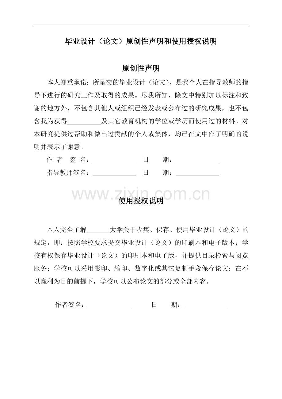 球形顶盖注塑模设计.doc_第1页