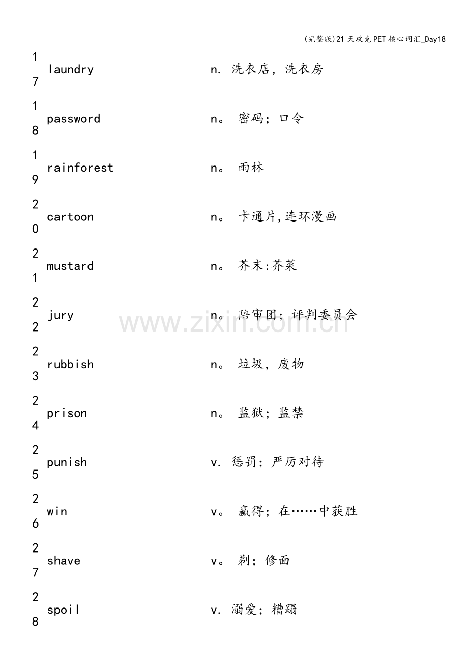 21天攻克PET核心词汇-Day18.doc_第2页