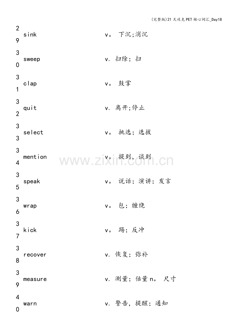 21天攻克PET核心词汇-Day18.doc_第3页