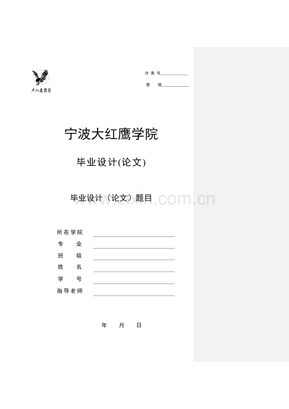 -汽车差速器壳加工工艺及夹具设计-(张武聪)1.doc_第1页