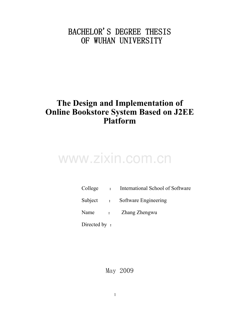 基于j2ee网上购书系统的设计与实现(1).doc_第2页