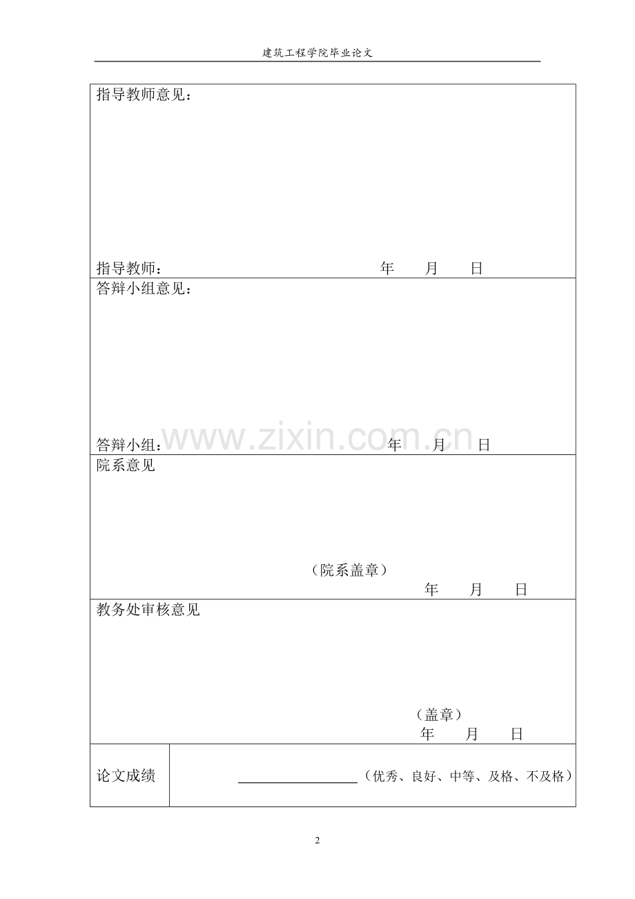 某住宅楼安装工程预算书实例分析.doc_第3页