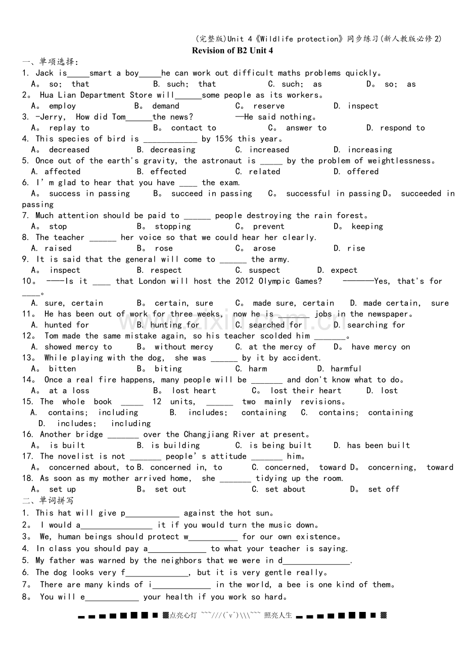 Unit-4《Wildlife-protection》同步练习(新人教版必修2).doc_第1页