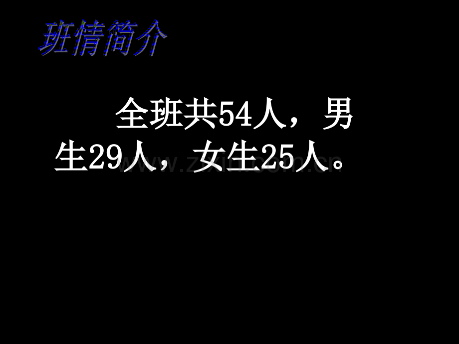 七年级家长会课件10).ppt_第3页