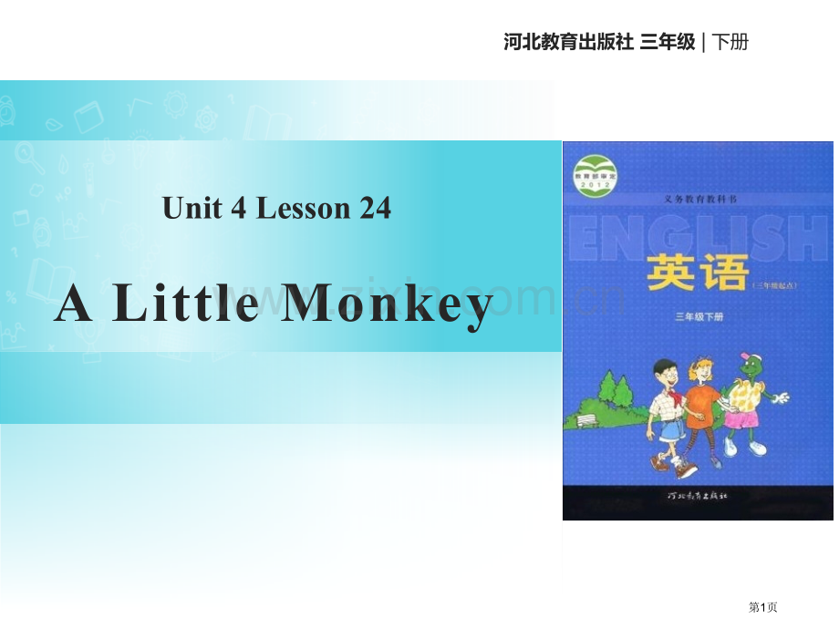 A-little-monkeyFood-and-Restaurants-省公开课一等奖新名师优质课比.pptx_第1页