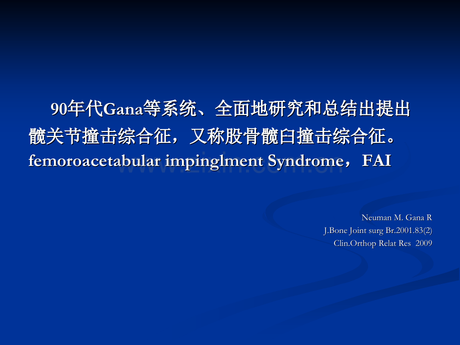 FAT髋关节撞击综合征优质PPT课件.ppt_第3页