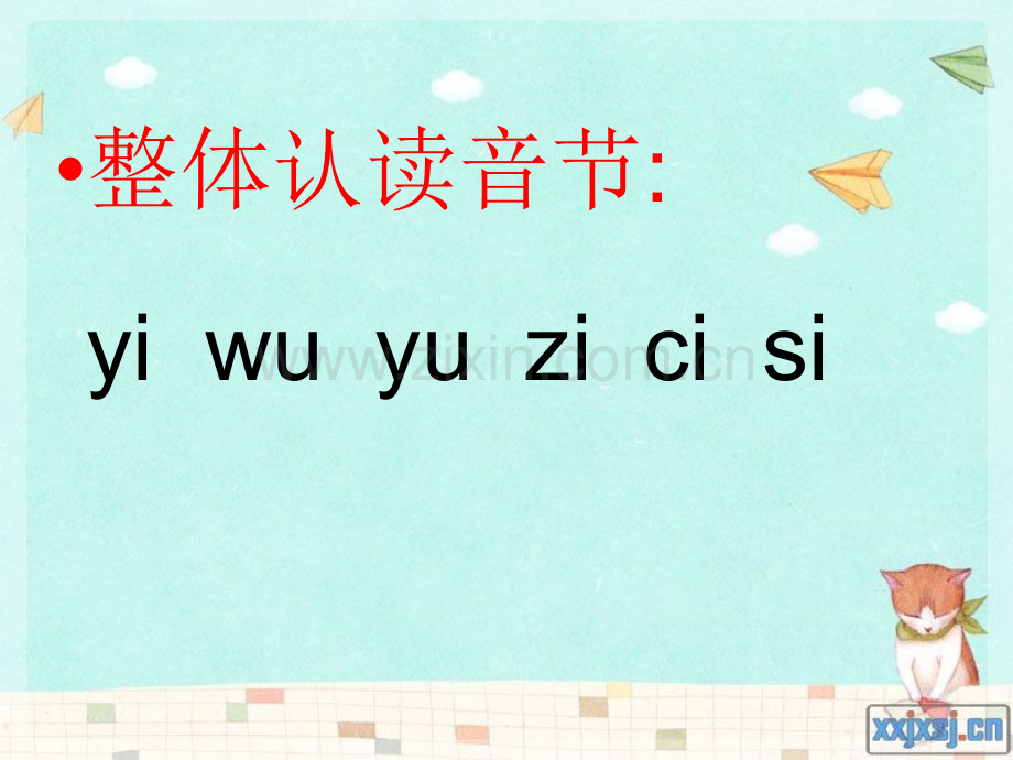 zhchshr拼音教学专题培训课件.ppt_第3页