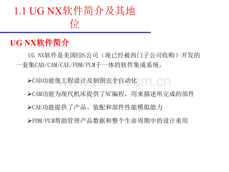 UG基本命令详细教程经典课件(2).ppt_第3页