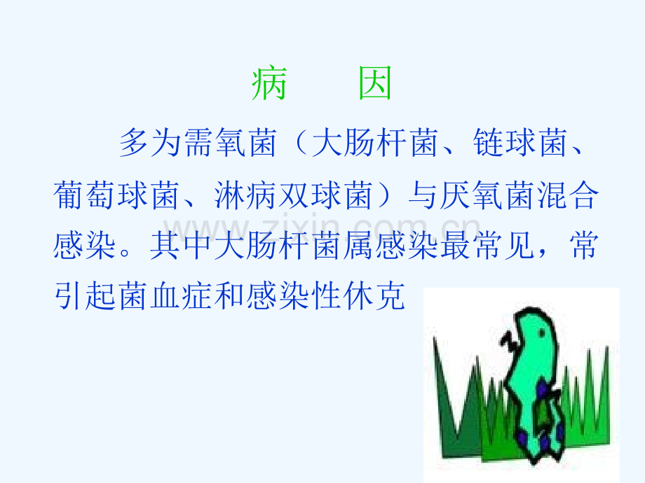 产科课程演示胎儿产褥感染教学课件.pptx_第2页