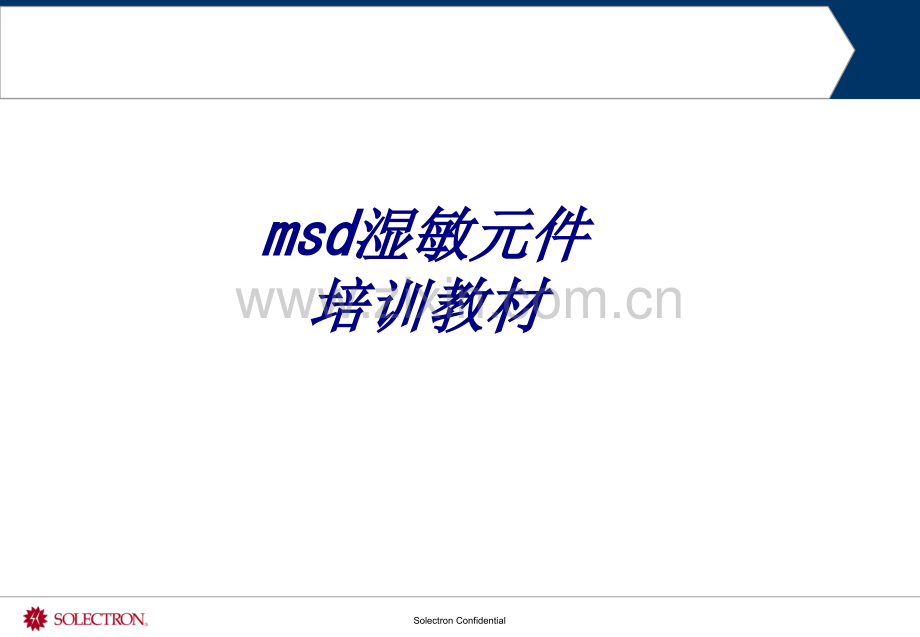 msd湿敏元件培训教材专题培训课件.ppt_第1页