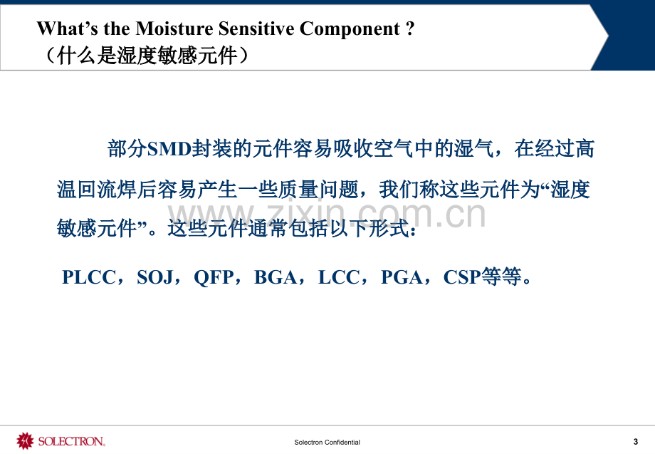 msd湿敏元件培训教材专题培训课件.ppt_第3页