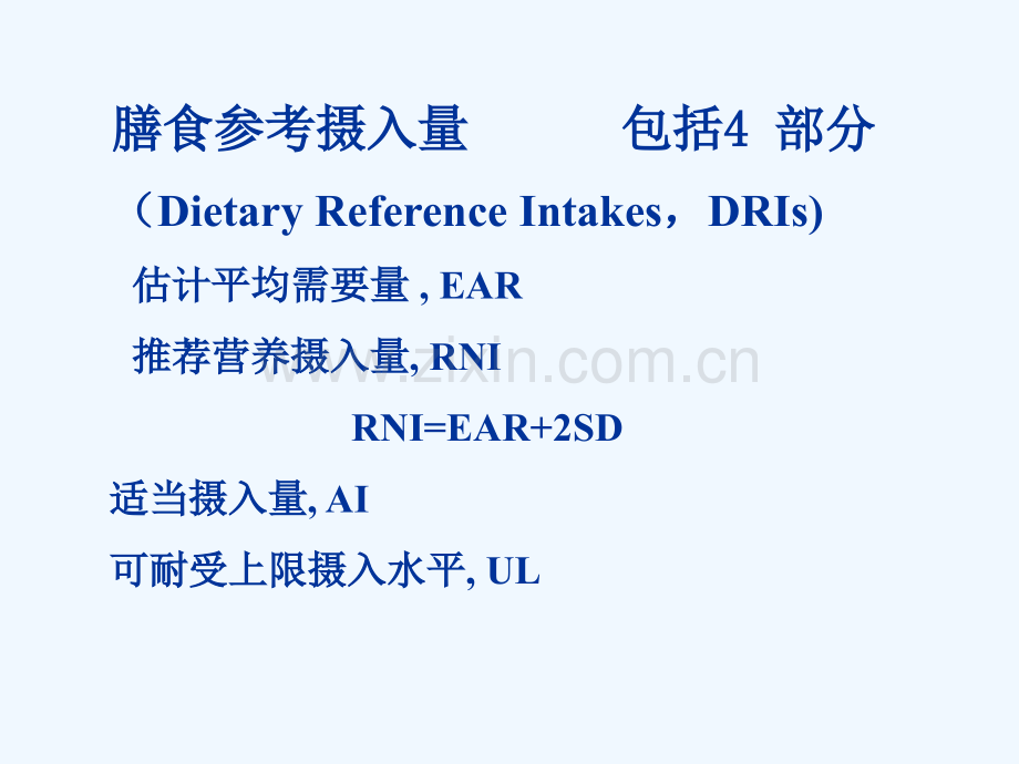 儿童营养和喂养.ppt_第2页