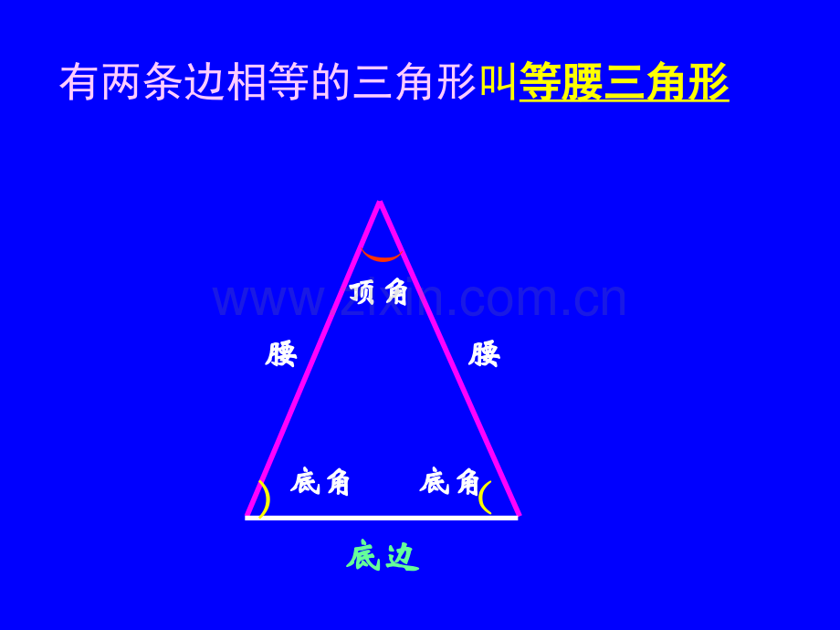 简单的轴对称图形二演示文稿.ppt_第3页