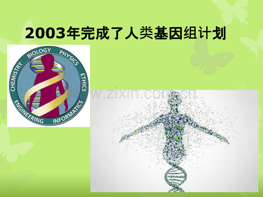 NGS和感染性疾病月讲义.ppt_第3页