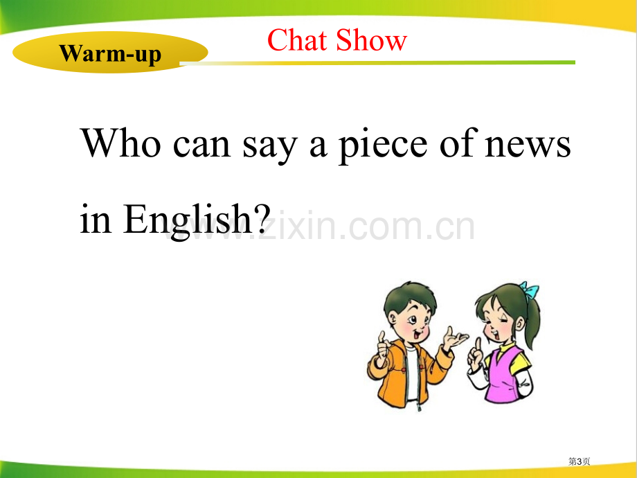 A-Door-to-the-WorldI-Love-Learning-English-省公开课一等奖.pptx_第3页