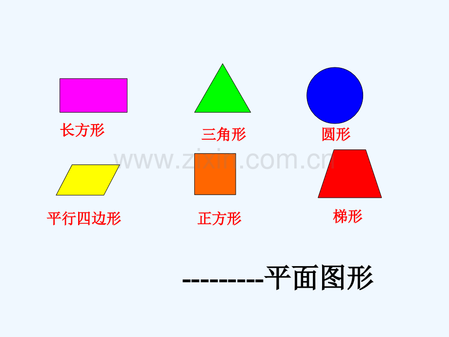 人教版六年级数学下册圆柱的认识.ppt_第2页