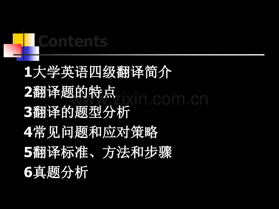 2009年12月大学英语四级考试全真模拟试题.ppt_第2页