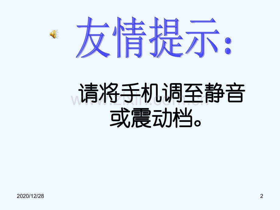 如何建立阳光心态.ppt_第2页