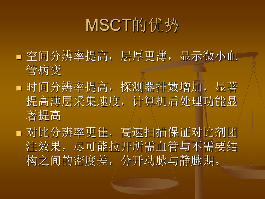 颅脑CTA对脑血管病变的诊断.ppt_第3页